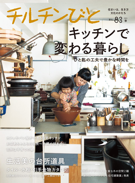 小伊藤亜希子 風土社 小伊藤亜希子 風土社